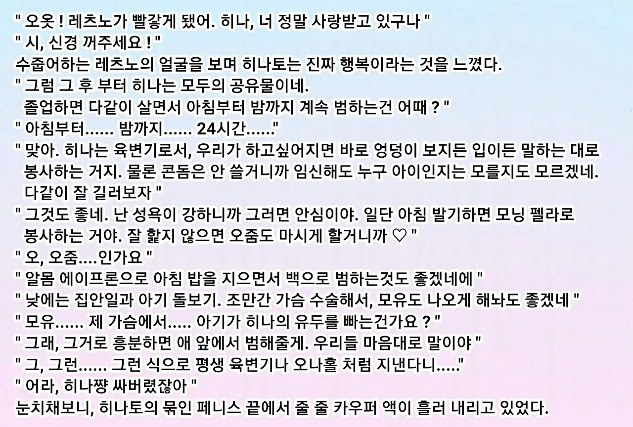 Hinato-Sensei No Futanari Gakkyuu Kyoiku Jisshuuki | 히나토쌤의 후타나리 학원 교육실습기